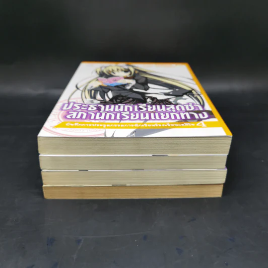 ประธานนักเรียนสุดซ่า เล่ม 1-4 - Sekina Aoi รูปที่ 3