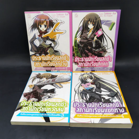 ประธานนักเรียนสุดซ่า เล่ม 1-4 - Sekina Aoi รูปที่ 7