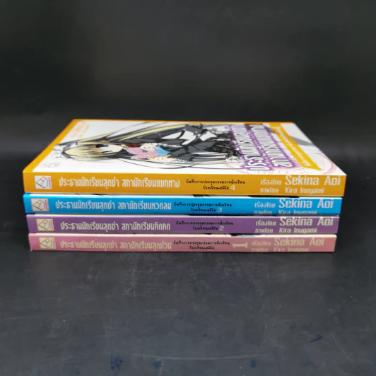 ประธานนักเรียนสุดซ่า เล่ม 1-4 - Sekina Aoi รูปที่ 2