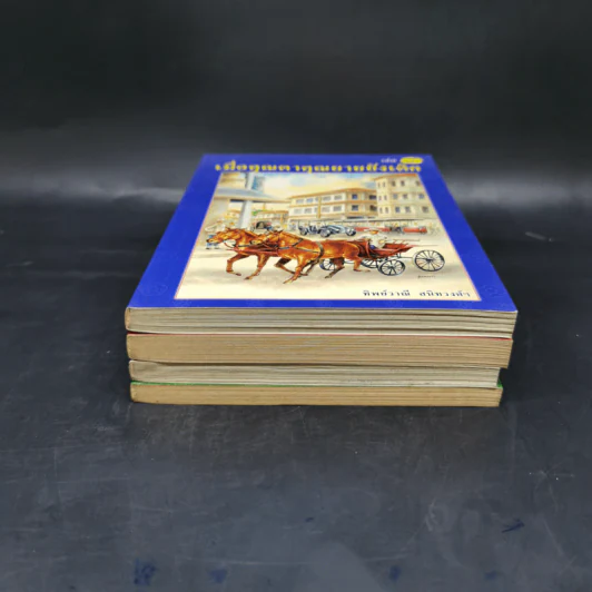 เมื่อคุณตาคุณยายยังเด็ก เล่ม 1-4 - ทิพย์วาณี สนิทวงศ์ฯ รูปที่ 3