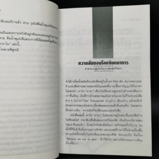 เพดโดร พาราโม - ฮวล รุลโฟ รูปที่ 9