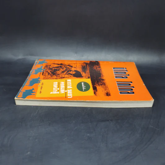 ตาราส บุลบา คอสแสค ยอดนักสู้ - นิโคไล โกกอล รูปที่ 5