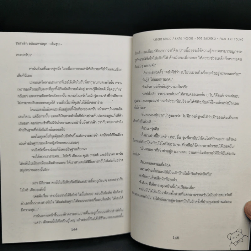 นิยาย ชมรมรัก คลับมหาสนุก เต็มสูบ รูปที่ 11