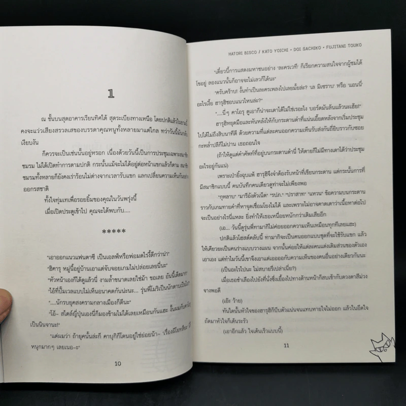 นิยาย ชมรมรัก คลับมหาสนุก เต็มสูบ รูปที่ 10