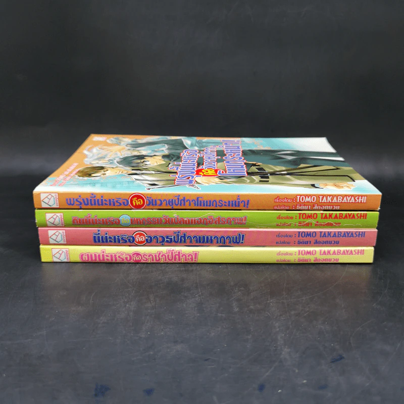 นิยาย ผมน่ะหรือคือราชาปีศาจ ขายรวม 4 เล่ม - Tomo Takabayashi รูปที่ 2