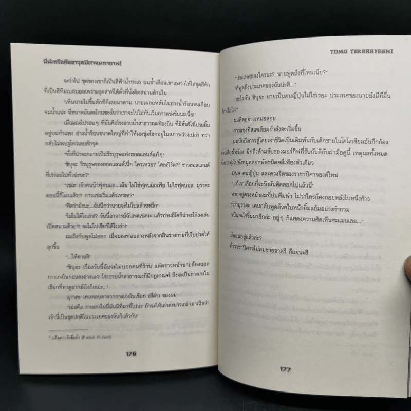 นิยาย ผมน่ะหรือคือราชาปีศาจ ขายรวม 4 เล่ม - Tomo Takabayashi รูปที่ 12