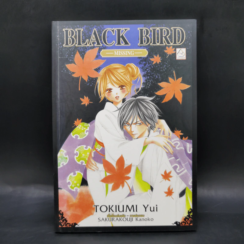 นิยาย BLACK BIRD MISSING รูปที่ 1