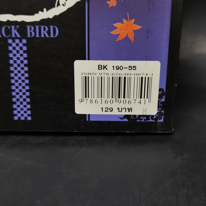 นิยาย BLACK BIRD MISSING รูปที่ 12