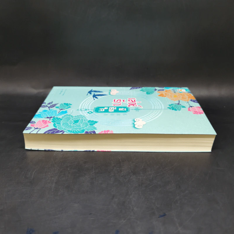 เล่ห์รักพิชิตใจ เล่ม 4 - You Deng รูปที่ 5