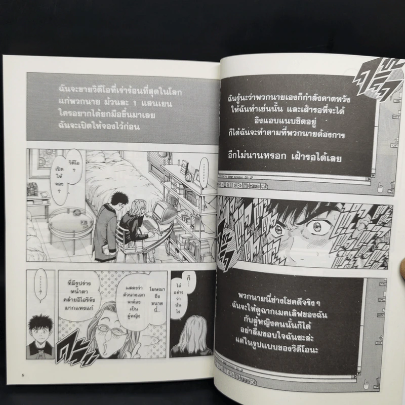 I's ไอส์ 12 เล่มจบ - Masakazu Katsura รูปที่ 20