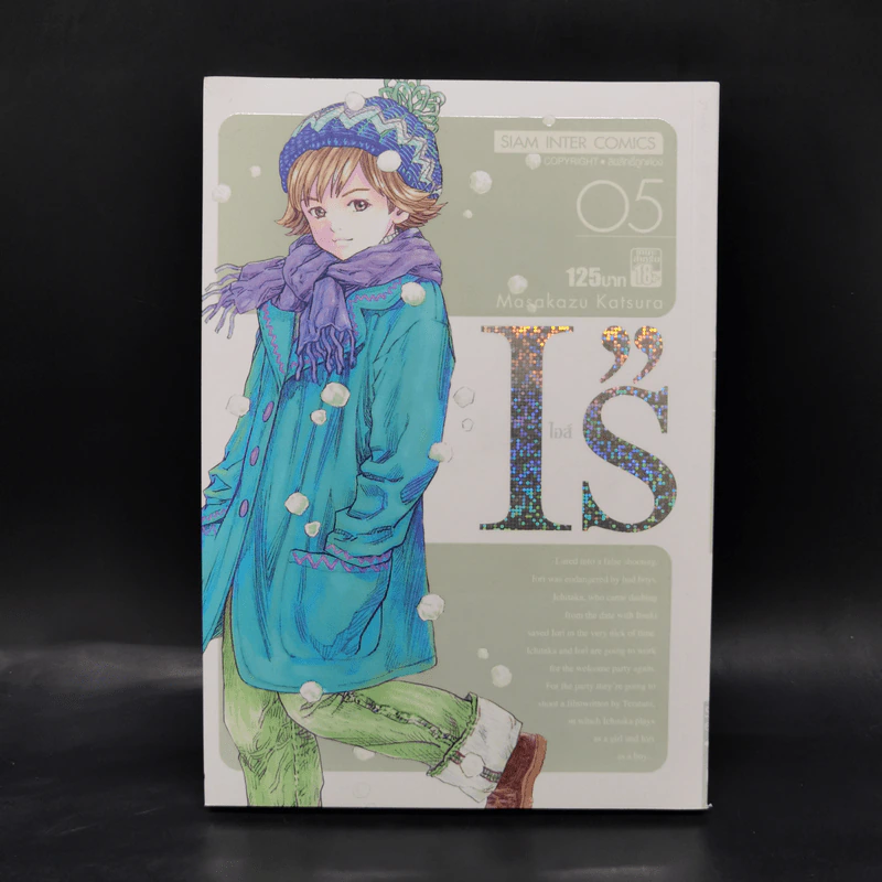 I's ไอส์ 12 เล่มจบ - Masakazu Katsura รูปที่ 11