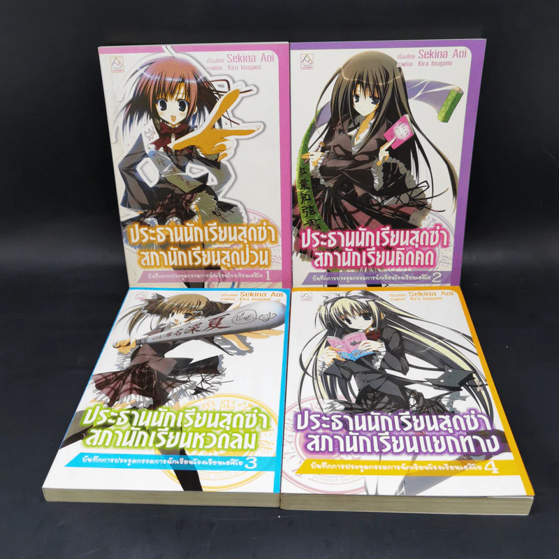 ประธานนักเรียนสุดซ่า เล่ม 1-4 - Sekina Aoi รูปที่ 7