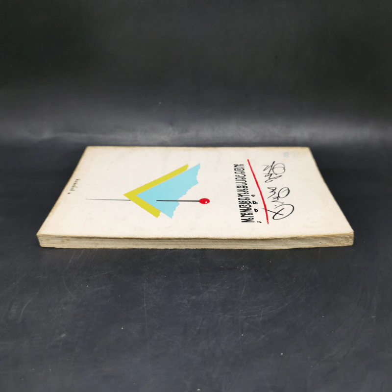 มองวงการหนังสือพิมพ์ - สำเริง คำพะอุ รูปที่ 5