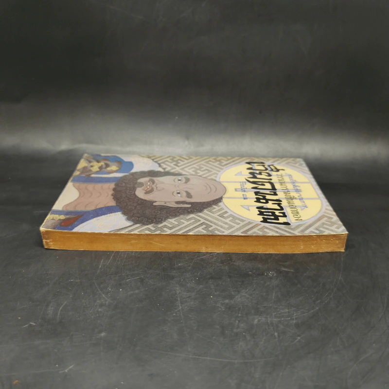วรรรณกรรมชิ้นเอกของเวียดนาม - นามกาว รูปที่ 5