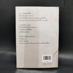 สืบลับรหัสรัก - กิ่งฉัตร รูปที่ 2