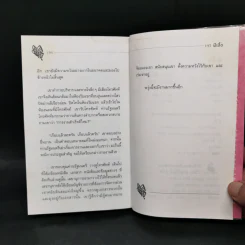 ผีเสื้อ - สมเด็จพระเทพฯ รูปที่ 11
