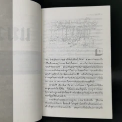แมว - ลาว คำหอม รูปที่ 10