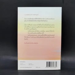 ความสุขของกะทิ ตอน ในโลกใบเล็ก - งามพรรณ เวชชาชีวะ รูปที่ 2
