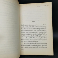 ขัปปะ - ริวโนะซุเกะ อะคุตะงาวะ รูปที่ 10