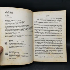 หนึ่งในร้อย - ดอกไม้สด รูปที่ 7