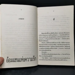 คืนฟ้าหนาว - อำนาจ เย็นสบาย รูปที่ 8
