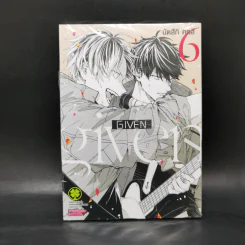 Given เล่ม 1-7 - นัตสึกิ คิตสึ รูปที่ 12