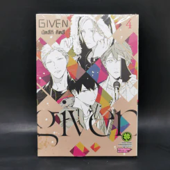 Given เล่ม 1-7 - นัตสึกิ คิตสึ รูปที่ 10
