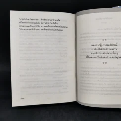 น้ำใสใจจริง - ว.วินิจฉัยกุล รูปที่ 11