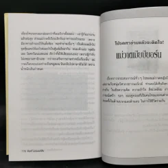 แม่วาดเมียบียอร์น ตอน กำเนิดตัวละคร - จันทร์ ศรีจรูญ แอนเดอร์สัน รูปที่ 11