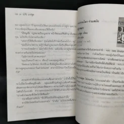 ตามรอยตีน - นากิบ มาห์ฟูซ รูปที่ 10