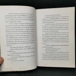 The Real Alaska อลาสก้าล้านเปอร์เซนต์ - ธนชาติ ศิริภัทราชัย รูปที่ 9
