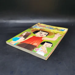 หนูหิ่นอินโนนหินแห่ เล่ม 2 - เอ๊าะ รูปที่ 7