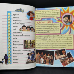 หนูหิ่นอินโนนหินแห่ เล่ม 2 - เอ๊าะ รูปที่ 8
