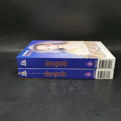 ดั่งดวงหฤทัย 2 เล่มจบ - ลักษณวดี รูปที่ 2