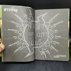 นิยายนารูโตะ 3 เล่ม เปิดตำนานลับคาคาชิ + ชิกามารุ + ซากุระ รูปที่ 8