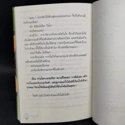 นิยายนารูโตะ 3 เล่ม เปิดตำนานลับคาคาชิ + ชิกามารุ + ซากุระ รูปที่ 10