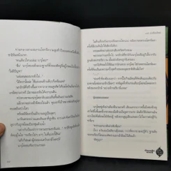 นิยายนารูโตะ 3 เล่ม เปิดตำนานลับคาคาชิ + ชิกามารุ + ซากุระ รูปที่ 9