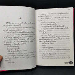 นิยายนารูโตะ 3 เล่ม เปิดตำนานลับคาคาชิ + ชิกามารุ + ซากุระ รูปที่ 17