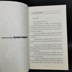 นิยาย การผจญภัยของท่านเคานท์กำมะลอ 4 เล่ม รูปที่ 9