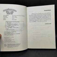 นิยาย การผจญภัยของท่านเคานท์กำมะลอ 4 เล่ม รูปที่ 10