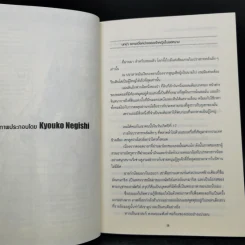 นิยาย การผจญภัยของท่านเคานท์กำมะลอ 4 เล่ม รูปที่ 12