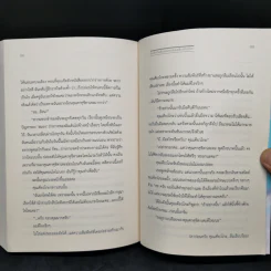 บันทึกกันลืมของยอดนักสืบเคียวโกะ + หนังสือแนะนำ + หนังสือท้าทาย - NISIOISIN รูปที่ 9