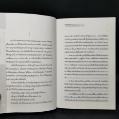 บันทึกกันลืมของยอดนักสืบเคียวโกะ + หนังสือแนะนำ + หนังสือท้าทาย - NISIOISIN รูปที่ 14