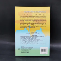 ภาษาและวัฒนธรรมอ่านสนุก - สุพรรณี ปิ่นมณี รูปที่ 2