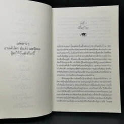 CITY OF THE BEASTS เมืองอสุรกาย - อิซาเบล อาเยนเด รูปที่ 10