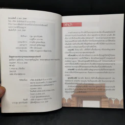 พระธาตุหริภุญไชย พระธาตุช่อแฮ พระธาตุแช่แห้ง - สุทธิจิตรา สุทธิธรรม รูปที่ 8