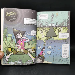 ดาวถึงดาว - ไตรภัค สุภวัฒนา Puck รูปที่ 11