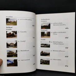 นามานุกรมพิพิธภัณฑสถานในประเทศไทย ภาคเหนือ เล่ม 1-2 รูปที่ 19
