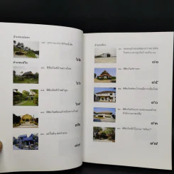 นามานุกรมพิพิธภัณฑสถานในประเทศไทย ภาคเหนือ เล่ม 1-2 รูปที่ 12