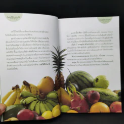 กินอยู่ให้ดี หนีแก่ให้ได้ - นพ.กฤษดา ศิรามพุช รูปที่ 10